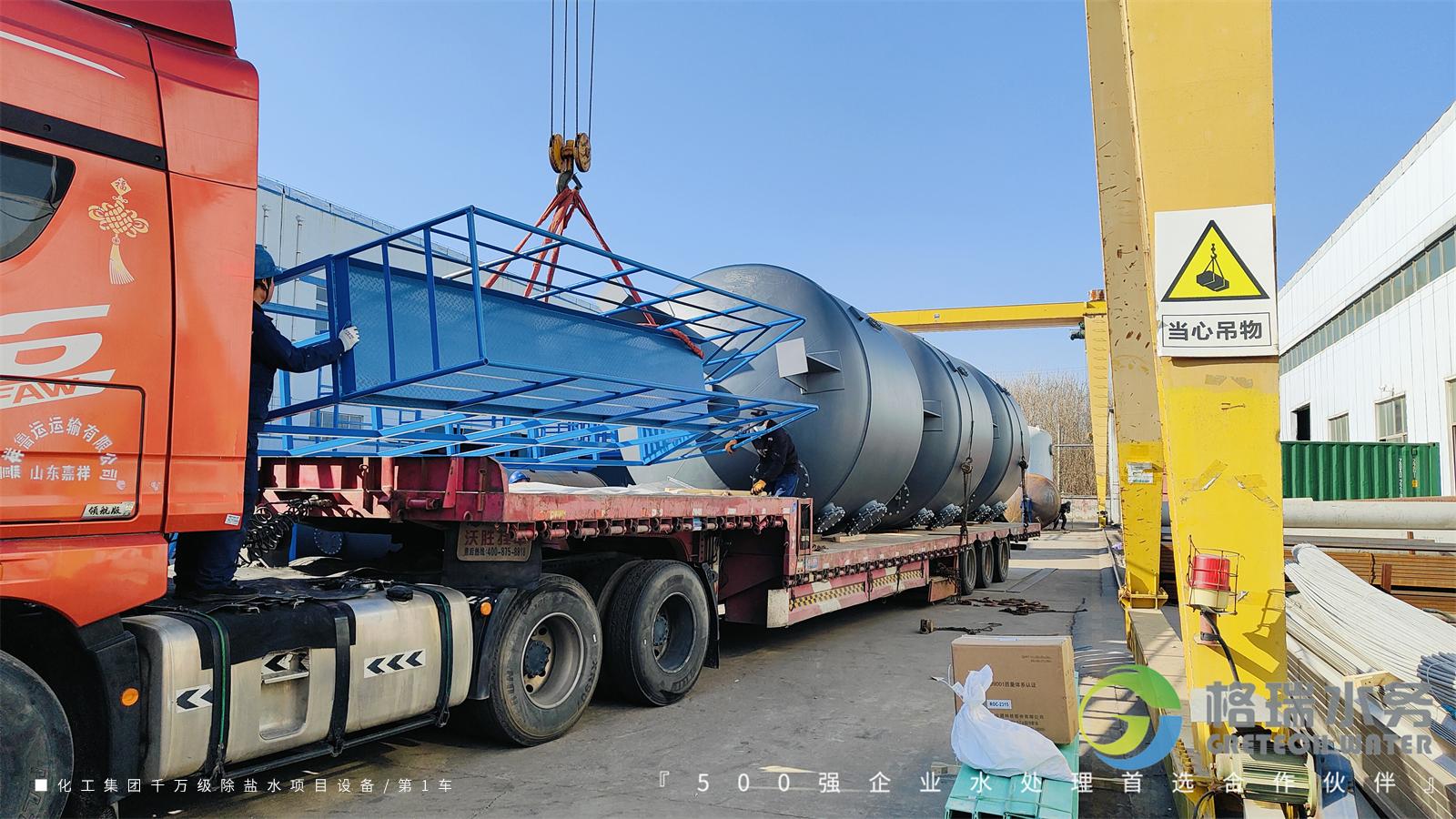 助力河南某化工集團300m3/h千萬級除鹽水項目設備發貨