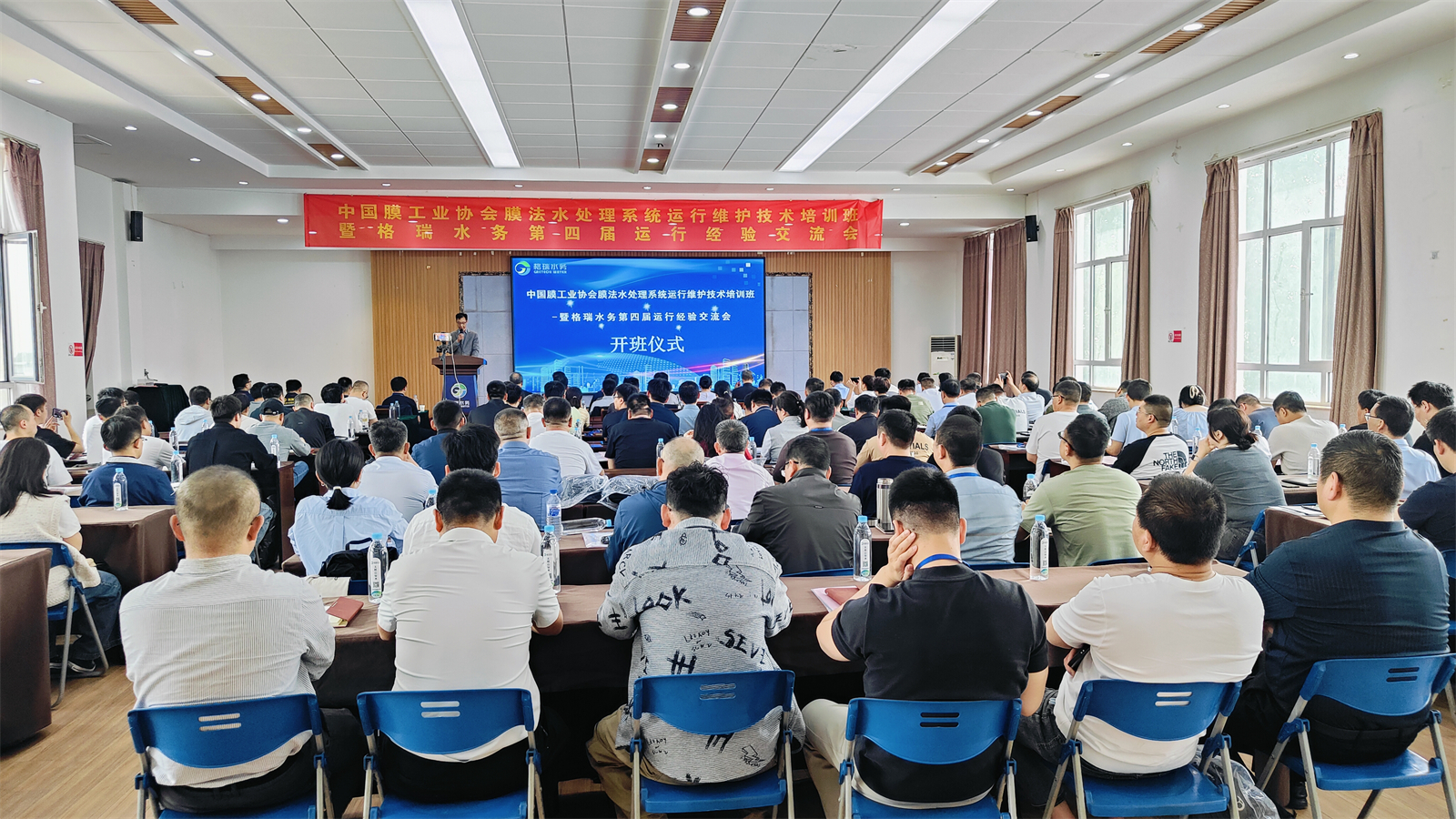 第四屆水處理運行經驗交流盛會圓滿收官：聚智同行，共赴綠色水務新征程